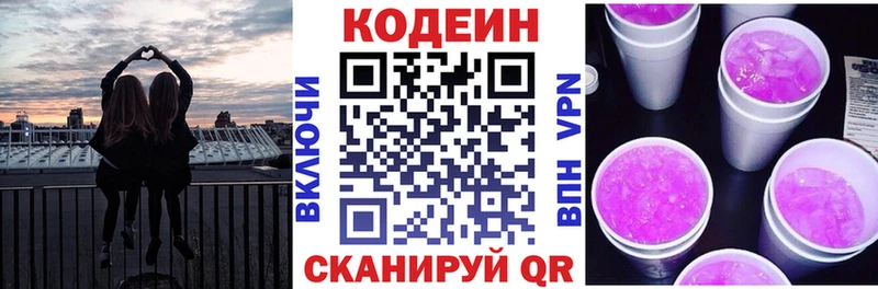 Codein Purple Drank  ссылка на мегу вход  Донской 