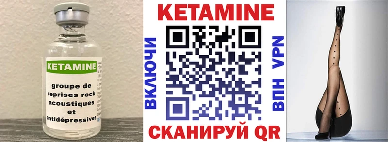 Кетамин VHQ  Донской 