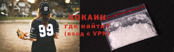 кокаин Горнозаводск