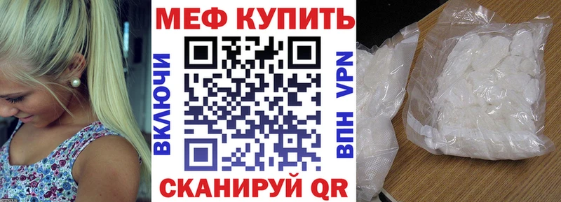 Меф мяу мяу  что такое   Донской 