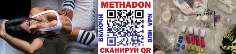 как найти наркотики  Донской  Метадон methadone 